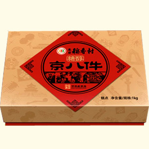 北京稻香村糖醇京八件年味礼盒